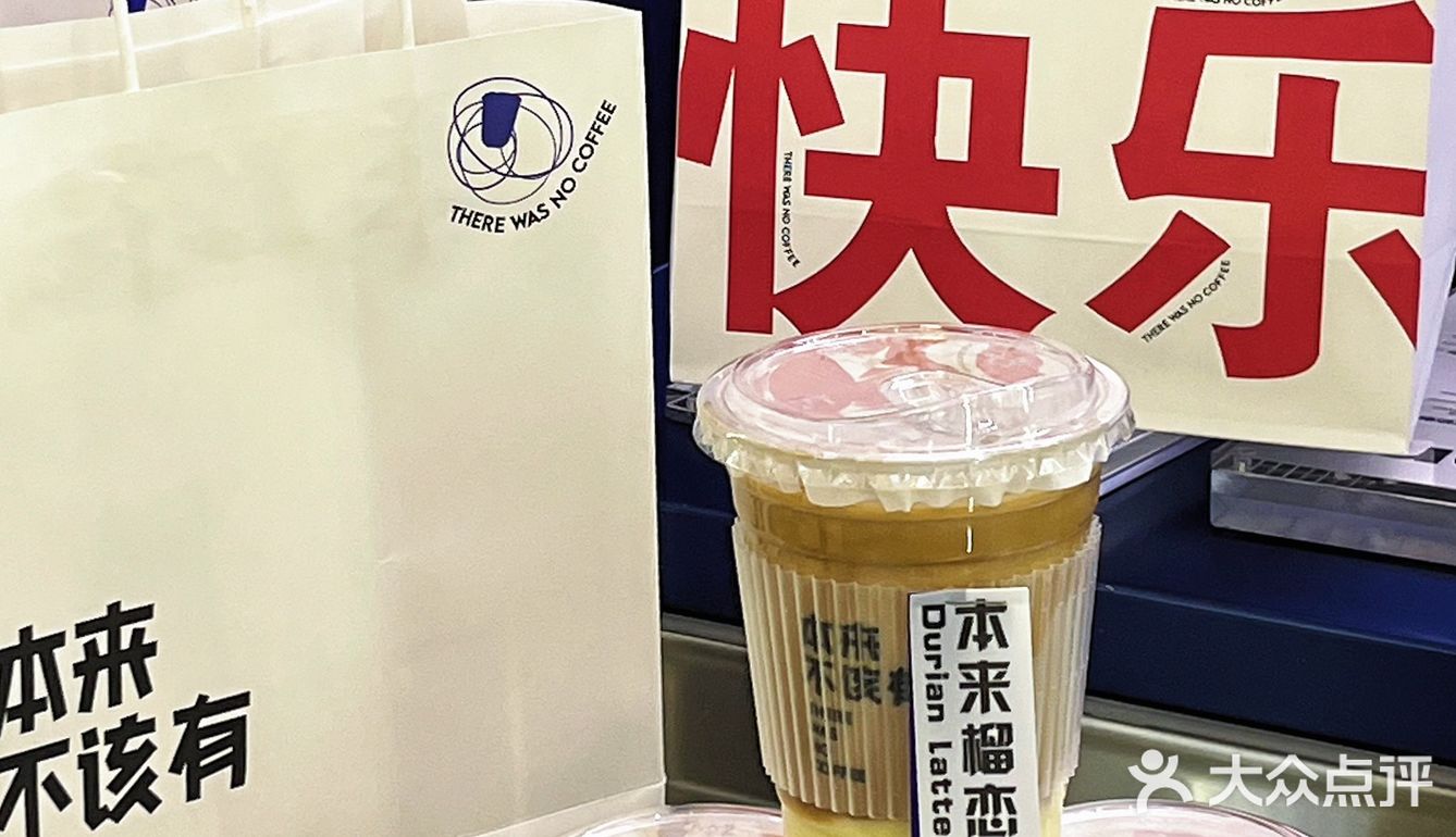 湘潭新店☕️新年的第一杯果咖本来不该有