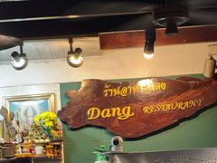 -Dang restaurant (patong phuket)