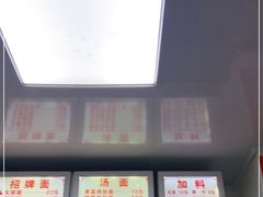 -无名氏面馆(邮电路店)