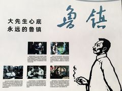 -鲁镇