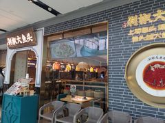 门面-千稻剁椒大鱼头(CityOn熙地港店)