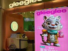 -gleeglee乐溢亦茶(合生汇店)