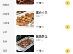 -周记老沈阳焦火鸡架