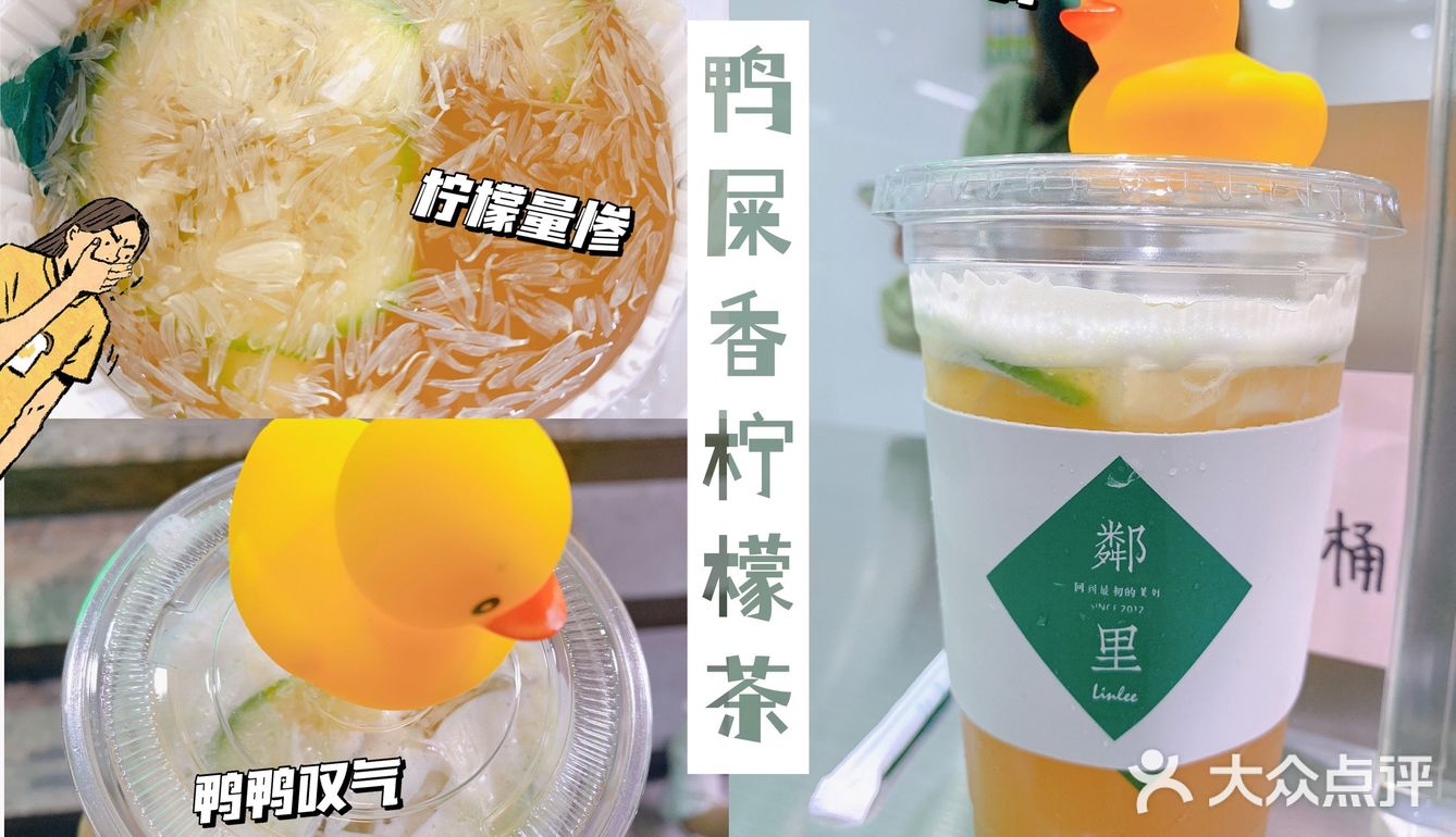 👉🏻奔 走 相 告：网 红 柠 檬 茶 再 添 新 丁