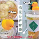 👉🏻奔 走 相 告：网 红 柠 檬 茶 再 添 新 丁