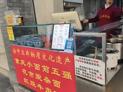 门面-花市豌杂面(民生路店)