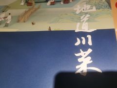 -眉州东坡·熊猫主题餐厅(枫蓝店)