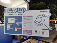 -合景·悠方(成都店)