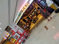 -九毛九西北菜(大东海店)