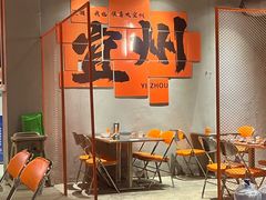 -酒里·宜州果酱烧烤(葛村店)