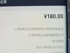 -布歌东京(金融街购物中心店)