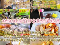 -池记(尖沙咀店)