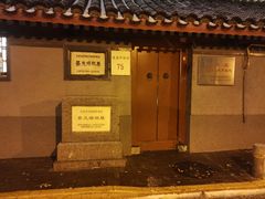 -厉家菜(金宝街店)