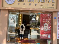 -蓉城阳光推拿馆(新华公园店)