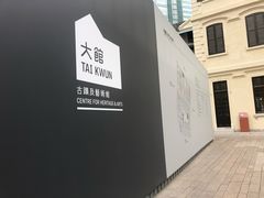 -大馆(前中区警署建築群)