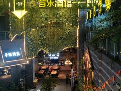-别院里音乐餐酒吧(双流航空港店)