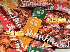 -郴州特产舜华临武鸭(郴州西站店)