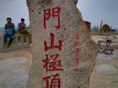 android_upload_pic-青州云门山风景区