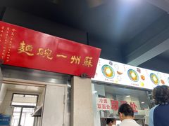 -美味斋(西北街店)