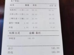 -晋阳饭庄(虎坊桥店)