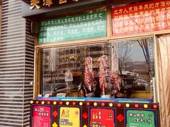 门面-大吉利·潮汕牛肉火锅(河西店)