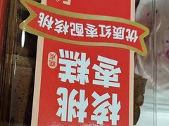 -味多美蛋糕(台湾街店)