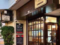 门面-安德鲁饼店(总店)