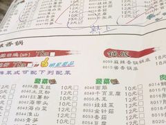 菜单-鼎盛蜀坊·重庆江湖菜(市桥地铁站店)