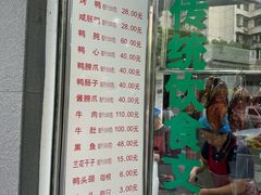 -晓马鸭店(新芜路店)
