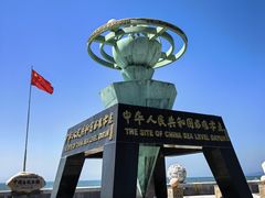 -中华人民共和国水准零点