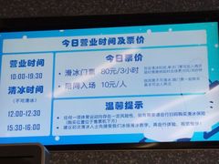 -冰纷万象滑冰场(南山万象天地店)