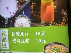 -舞素卷菜煎饼.糁汤(万达金街店)
