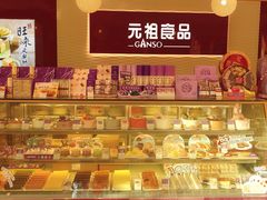 -元祖食品GANSO(星沙店)