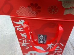 -五芳斋(中山大道总店)