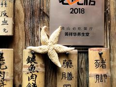 -黄祥华养生堂·炖汤·营养蒸饭(岭南天地店)