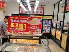 -味多美蛋糕(安定门店)
