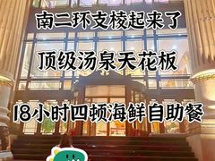 -碧中海汤泉汗蒸酒店