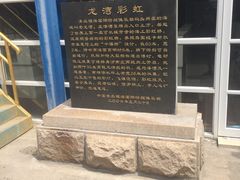 -中华人民共和国水准零点