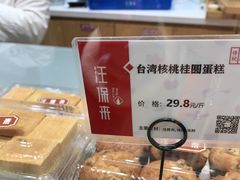-汪保来(杭州解放路店)