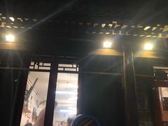 门面-炒豆合作社(东四总店)