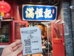 -牛街清真满恒記(平安里西大街店)