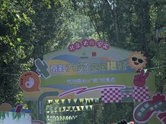 -御林古桑园