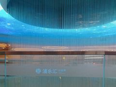 -浦乐汇·汤泉水世界