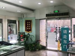 -大明眼镜(西四店)