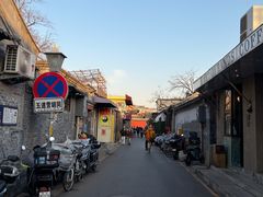 -南锣鼓巷