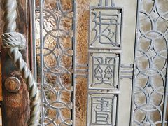 -上海市静安区图书馆(新闸路馆)