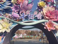 -歌斐颂巧克力小镇