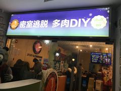 -JOJO实景沉浸侦探剧本杀(大悦城店)