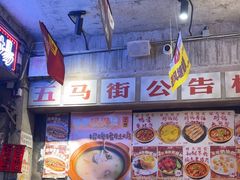 -五马集·海鲜·温州大牌档(黑金冠五马街十字路口店)