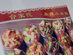 -合家院饭庄(榆关道店)